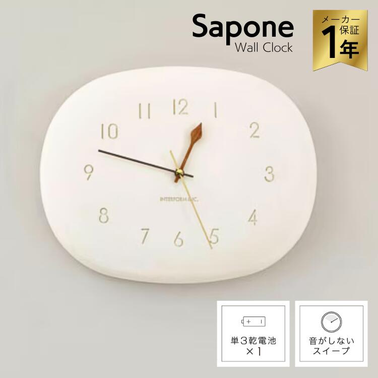 乐天商城 - インターフォルム Sapone サポーネ ウォールクロック CL-4620 壁掛け時計 スイープ 無音 ウォールクロック シンプル ナチュラル 北欧
