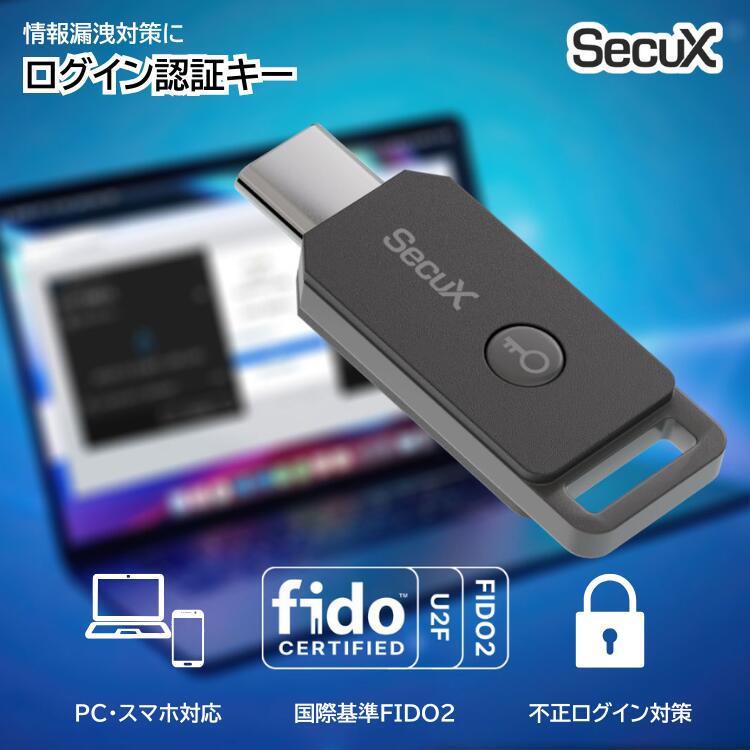 セキュ・エックス SecuX MS-FIDO2CU USB-C USB-A対応 セキュリティキー Windows Mac Android iPhone