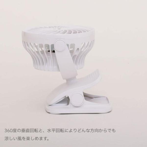 iFan Clip2 アイファン クリップ2 elaice エレス 扇風機 充電式 コンパクト USB ベビーカー 熱中症対策 真夏 外出 キャンプ フェス 脱衣所 3