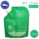 がんこ本舗 森と・・・Fukii 450g 衣類用洗濯洗剤 中性 すすぎ0 柔軟剤不要 ヒバ 抗菌 サスティナブル 節水 時短