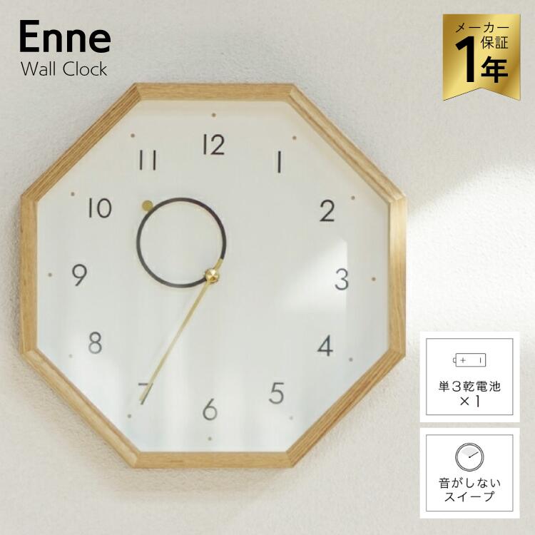インターフォルム 掛け時計 エンネ Enne CL-4508 おしゃれ スイープ 静か 壁時計 ウォールクロック 北欧