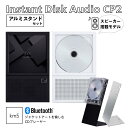 km5 CP2+アルミスタンドセット スピーカー搭載 インスタントディスクオーディオ Instant Disk Audio-CP2 CDプレーヤー