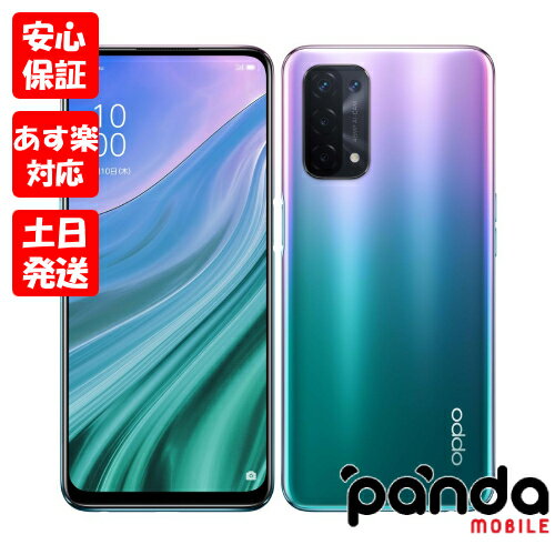 【4日20時からポイントUP! スーパーSALE あす楽発送】新品未使用品【Sランク】SIMフリー OPPO A54 5G OPG02SVA ファンタスティックパープル 本体 送料無料 4941787083748 4941787087005