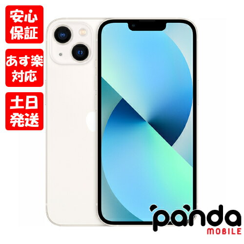 【あす楽、土日、祝日発送、店舗受取可】新品未開封品【Nランク】国内Appleストア版SIMフリー iPhone13 128GB スターライト MLND3J/A 4549995282252【 docomo au SoftBank UQ Ymobile 楽天モバイル 対応】