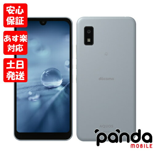 【あす楽、土日、祝日発送、店舗受取可】新品未使用品【Sランク】docomo版SIMフリー シャープ AQUOS wish2 SH-51C ブルー 本体 送料無料 4942857224832【楽天モバイル対応】