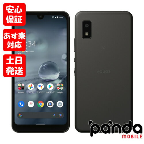 【9日20時からポイントUP!お買い物マラソン あす楽発送】新品未使用品【Sランク】Ymobile版SIMフリー シャープ AQUOS…