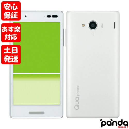 【4日20時からポイントUP! スーパーSALE あす楽発送】新品未使用品【Sランク】SIMフリー 京セラ Qua phone QZ KYV42S…