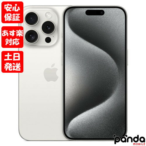 【4日20時からポイントUP! スーパーSALE あす楽発送】新品未開封品【Nランク】国内Appleストア版SIMフリー iPhone15 Pro 256GB ホワイトチタニウム MTUD3J/A A3101 4549995429251【 docomo au SoftBank UQ Ymobile 楽天モバイル 対応】