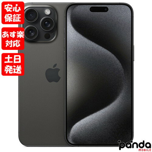 【4日20時からポイントUP! スーパーSALE あす楽発送】新品未開封品【Nランク】国内Appleストア版SIMフリー iPhone15 Pro Max 1TB ブラックチタニウム MU6Y3J/A 4549995433418【 docomo au SoftBank UQ Ymobile 楽天モバイル 対応】