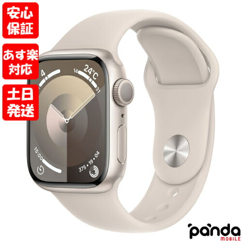 【あす楽、土日、祝日発送、店舗受取可】新品未開封品【Nランク】Apple Watch Series 9 GPSモデル 41mm MR8T3J/A スターライトアルミニウムケース/スターライトスポーツバンド S/M A2978 送料無料 4549995400793