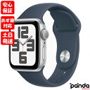 【あす楽 土日 祝日発送 店舗受取可】新品未開封品【Nランク】Apple Watch SE 第2世代 GPSモデル 40mm MRE13J/A シルバーアルミニウムケース/ストームブルースポーツバンド S/M A2722 本体 送料無料 4549995398748