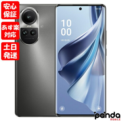 【9日20時からポイントUP!お買い物マラソン あす楽発送】新品未開封品【Nランク】SIMフリー OPPO Reno10 Pro 5G シル…