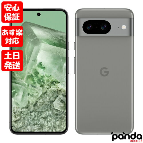 【9日20時からポイントUP!お買い物マラソン あす楽発送】新品未使用品【Sランク】Google Pixel 8 128GB Hazel GZPF0 …