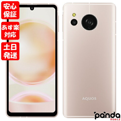 新品未使用品SIMフリー シャープ AQUOS sense8 SH-M26 ライトカッパー 本体 送料無料4550556115322