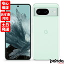 【あす楽 土日 祝日発送 店舗受取可】新品未使用品【Sランク】Google Pixel 8 128GB Mint GZPF0 GA04860-JP ミント【Googleストア版SIMフリー】840244707088【 docomo au SoftBank UQ Ymobile 楽天モバイル 対応】