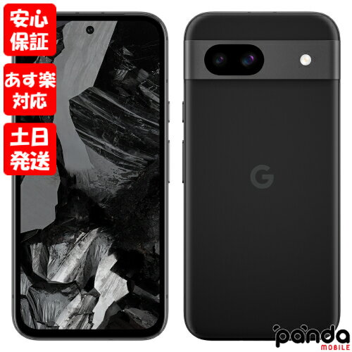 【あす楽、土日、祝日発送、店舗受取可】新品未使用品【Sランク】Google Pixel 8a 128GB Obsidian G576D GA04432-JP 【Googleストア版SIMフリー】【 docomo au SoftBank UQ Ymobile 楽天モバイル 対応】840244708054