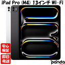 【22日20時からポイントUP! お買い物マラソン】新品未開封品【Nランク】iPad Pro (M4) 13インチ Wi-Fi 512GB (標準ガラス搭載) スペースブラック MVX43J/A シルバー MVX53J/A Apple M4チップ A2925