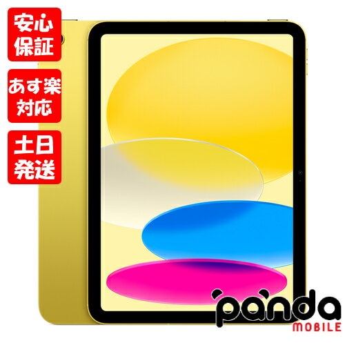 【あす楽、土日、祝日発送、店舗受取可】訳あり特価・新品未開封品【Nランク】iPad (第10世代) 10.9インチ Wi-Fi 256GB MPQA3J/A イエロー 2022年モデル 本体 送料無料 Apple A2696 4549995361612 ※外箱傷み