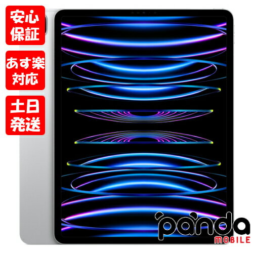 【あす楽、土日、祝日発送、店舗受取可】※訳あり特価 新品未開封品【Nランク】iPad Pro 12.9インチ 第6世代 Wi-Fi 256GB シルバー MNXT3J/A 2022年モデル Apple 本体 送料無料 4549995348101 外箱痛み品