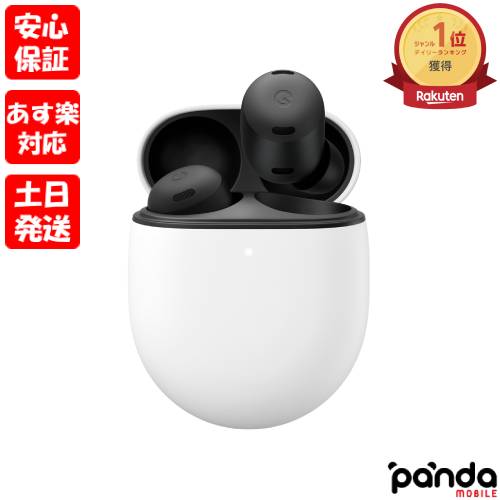 【9日20時からポイントUP!お買い物マラソン あす楽発送】新品未開封品【Nランク】Google Pixel Buds Pro Charcoal GA03201-JP 本体 フルワイヤレスイヤホン 193575032436