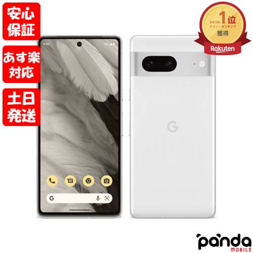 【あす楽 土日 祝日発送 店舗受取可】新品未使用品【Sランク】Google Pixel 7 128GB Snow G03Z5 GA03933-JP【キャリア版SIMフリー】本体 送料無料 840244700690【 docomo au SoftBank UQ Ymobile 楽天モバイル 対応】