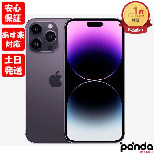 【9日20時からポイントUP!お買い物マラソン あす楽発送】新品未開封品【Nランク】国内Appleストア版SIMフリー iPhone14 Pro Max 256GB ディープパープル MQ9E3J/A 4549995360967【 docomo au SoftBank UQ Ymobile 楽天モバイル 対応】