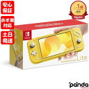 あす楽 土日 祝日発送 店舗受取可 新品未使用品 Sランク Nintendo Switch lite ニンテンドースイッチライト 本体 イエロー 4902370542936