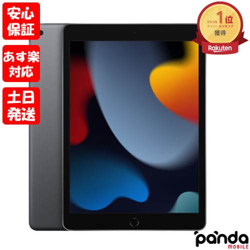 iPad 【9日20時からポイントUP!お買い物マラソン あす楽発送】新品未開封品【Nランク】2021年モデル iPad 10.2インチ Wi-Fi 256GB MK2N3J/A スペースグレイ【第9世代】本体 送料無料 グレー Apple 4549995250015