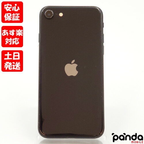 【ガラスフィルムプレゼント中 】【あす楽 土日 祝日発送 店舗受取可】中古品【Cランク】SIMフリー iPhoneSE2 256GB ブラック MXVT2J/A 第2世代 4549995137552【 docomo au SoftBank UQ Ymobile 楽天モバイル 対応】 5561