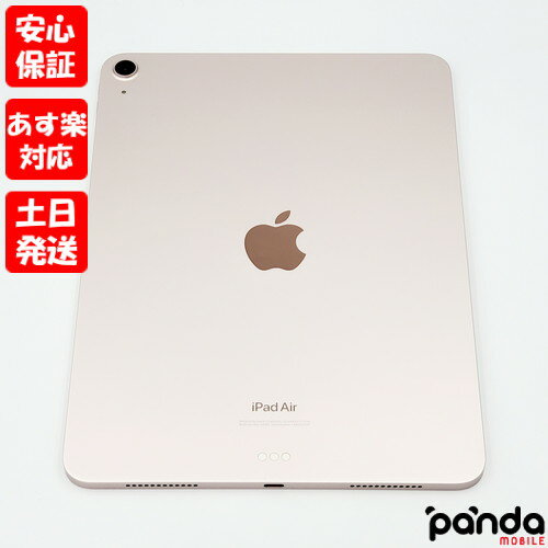 Apple（アップル）『iPadAir第5世代256GB』