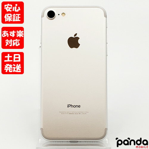 【ガラスフィルムプレゼント中 】【あす楽 土日 祝日発送 店舗受取可】中古品【Bランク】SIMフリー iPhone7 32GB シルバーMNCF2J/A A1779 4547597962169【 docomo au SoftBank UQ Ymobile 楽天モバイル 対応】 1650