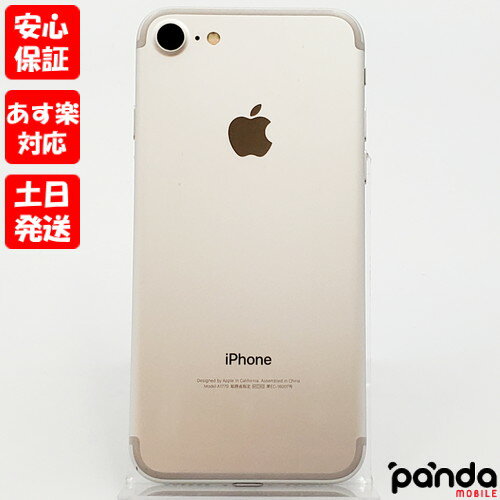 ڥ饹եץ쥼!ۡڤڡȯŹ޼ġʡB󥯡SIMե꡼ iPhone7 32GB СMNCF2J/A A1779 4547597962169 docomo au SoftBank UQ Ymobile ŷХ б#8791