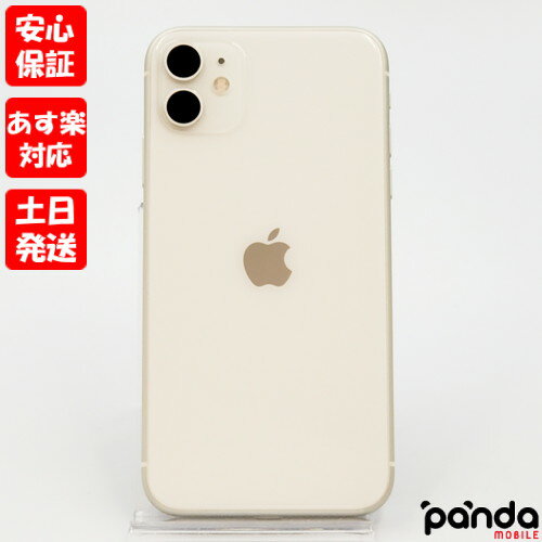 【ガラスフィルムプレゼント中 】【あす楽 土日 祝日発送 店舗受取可】中古品【Cランク】SIMフリー iPhone11 128GB ホワイト MWM22J/A A2221 4549995082647【 docomo au SoftBank UQ Ymobile 楽天モバイル 対応】 1027