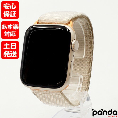 中古品Apple Watch SE 第2世代 GPSモデル 44mm MRE63J/A スターライトアルミニウムケース/スターライトスポーツループ A2723 本体 送料無料 4549995398946 #J0912X56