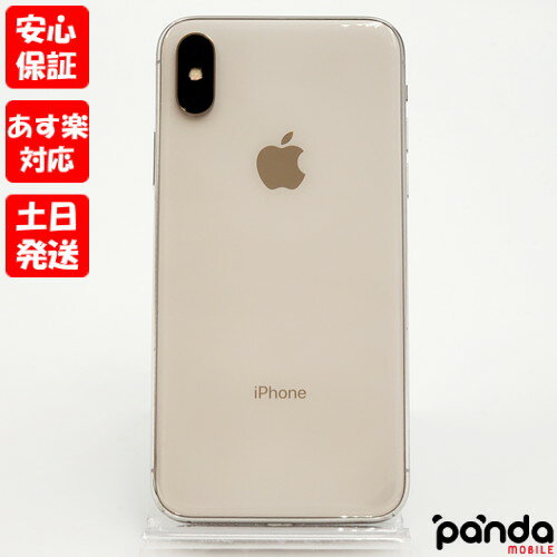 【ガラスフィルムプレゼント中 】【あす楽 土日 祝日発送 店舗受取可】中古品【Cランク】SIMフリー iPhoneX 64GB シルバー MQAY2J/A A1902 4547597992654【 docomo au SoftBank UQ Ymobile 楽天モバイル 対応】 2041