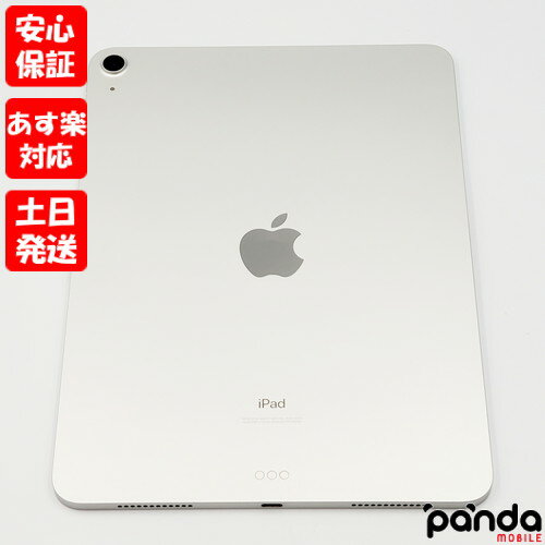 【あす楽、土日、祝日発送、店舗受取可】中古品【Bランク】iPad Air (第4世代) Wi-Fi 64GB シルバー MYFN2J/A Apple …