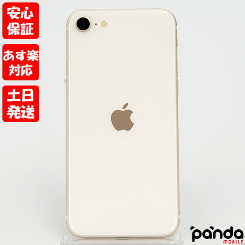 【ガラスフィルムプレゼント中 】【あす楽 土日 祝日発送 店舗受取可】中古品【Bランク】SIMフリー iPhoneSE3 64GB スターライト MMYD3J/A 第3世代 A2782 SE3 4549995319026【 docomo au SoftBank UQ Ymobile 楽天モバイル 対応】 0032