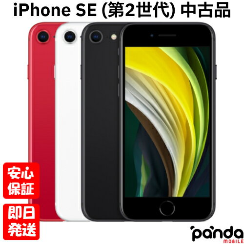 楽天市場】iphone se 第2世代 256gbの通販 楽天市場】iphone se 第2世代 256gbの通販