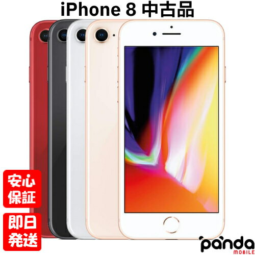 楽天市場】iphone8 64gb simロック解除の通販 楽天市場】iphone8 64gb simロック解除の通販