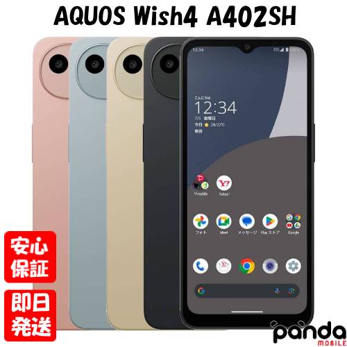 楽天市場】aquos wish4本体(スマートフォン本体 楽天市場】aquos wish4本体(スマートフォン本体