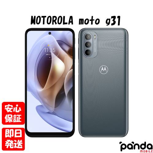楽天市場】moto g31(スマートフォン本体|スマートフォン 楽天市場】moto g31(スマートフォン本体|スマートフォン