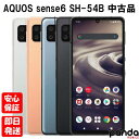 【土日、祝日発送、店舗受取可】【中古品】docomo版SIMフリー シャープ AQUOS sense6 SH-54B シルバー ブラック ブルーメタリック ライトカッパー docomo 本体 送料無料【楽天モバイル対応】
