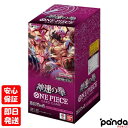 【29日10時からポイントUP!超ポイントバック祭】※訳あり特価 新品未開封品【Nランク】ワンピースカードゲーム 神速の拳 OP-11 BOX ONE PIEC...