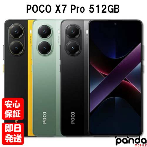 2020ݥUP! BLACK FRIDAYۿ̤ʡʡ۹SIMե꡼ Xiaomi POCO X7 Pro RAM 12GB ROM 512GB ֥å ꡼   ̵ 㥪