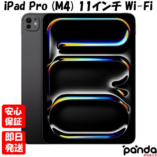 楽天市場】ipad pro m4(タブレットPC本体|スマートフォン・タブレット)の通販 楽天市場】ipad pro m4(タブレットPC本体|スマートフォン・タブレット)の通販