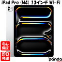 【14日20時からポイントUP! お買い物マラソン】訳あり特価・新品未開封品【Nランク】iPad Pro (M4) 13インチ Wi-Fi 256GB シルバー...