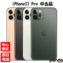 【ゴールデンウィークも毎日発送】【中古品】SIMフリー Apple iPhone11 Pro 64GB 256GB 512GB スペースグレイ シルバー ゴール...