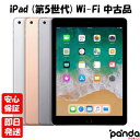 【29日10時からポイントUP!超ポイントバック祭】【中古品】iPad 第5世代 Wi-Fi 32GB 128GB ゴールド シルバー スペースグレイ Appl...