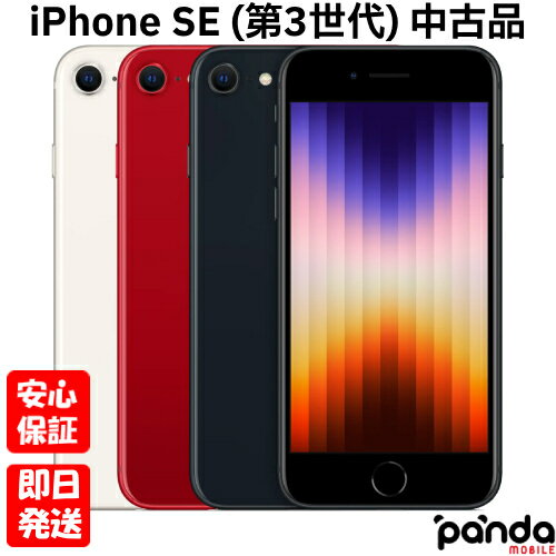 楽天市場】iphone se red 128の通販 楽天市場】iphone se red 128の通販
