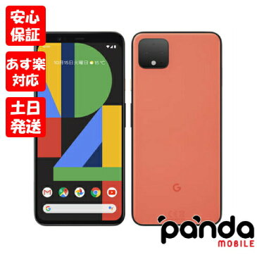 【あす楽、土日、祝日発送、店舗受取可】新品未使用品【Sランク】Google Pixel 4 XL 64GB オーソ—オレンジ【国内版SIMフリー】本体 新品 送料無料 あす楽 グーグル 4549046093066